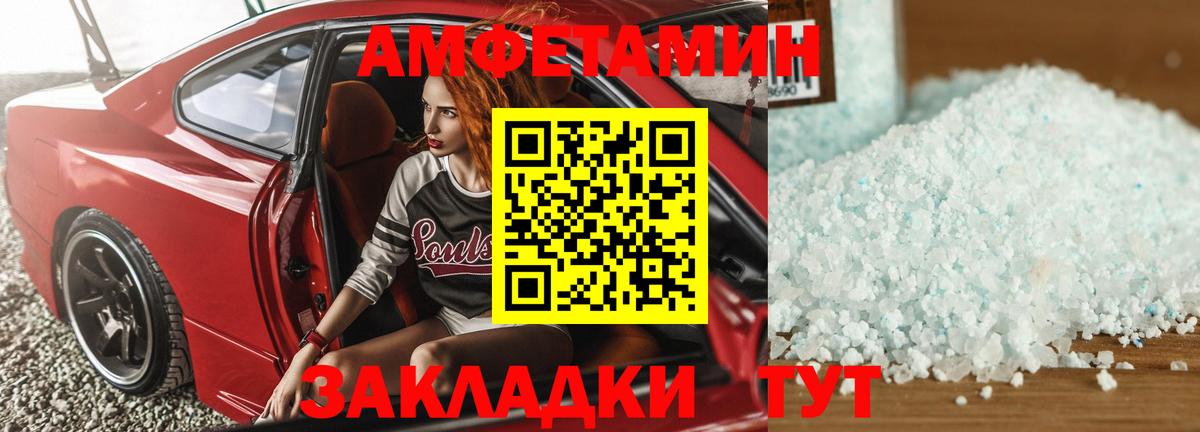 АМФ  Вход с VPN  Спасск-Дальний  Amphetamine Premium 