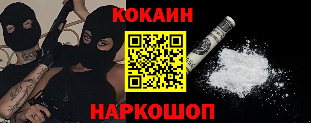 закладка  Вход с VPN  Спасск-Дальний  Cocaine 97% 