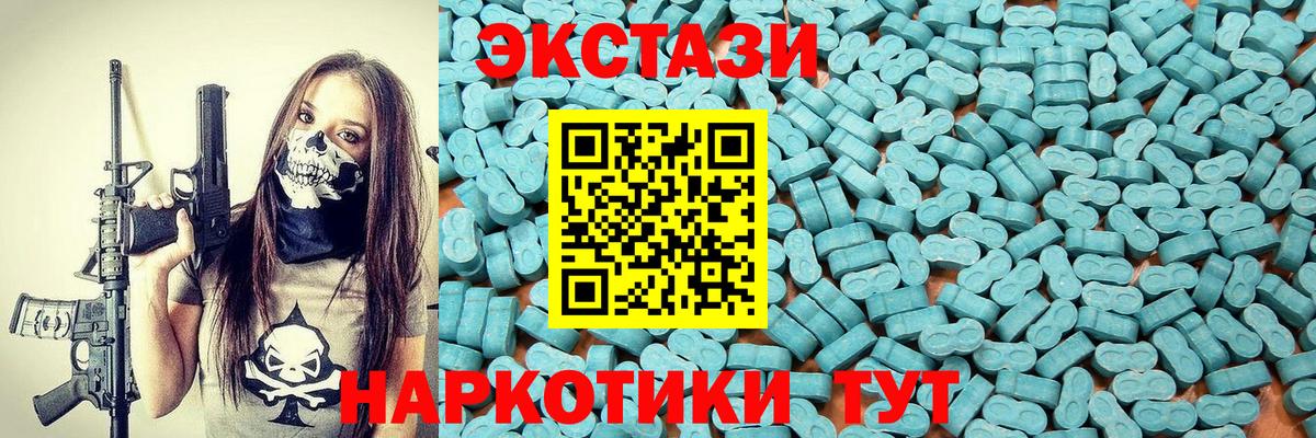 ЭКСТАЗИ диски  ЭКСТАЗИ  Спасск-Дальний  ЭКСТАЗИ XTC  Вход с VPN 