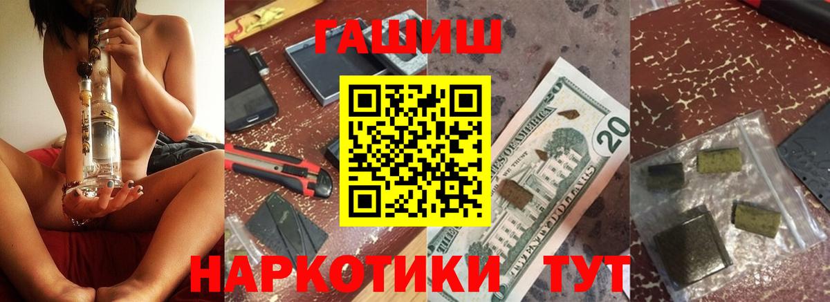 ГАШИШ Premium Спасск-Дальний