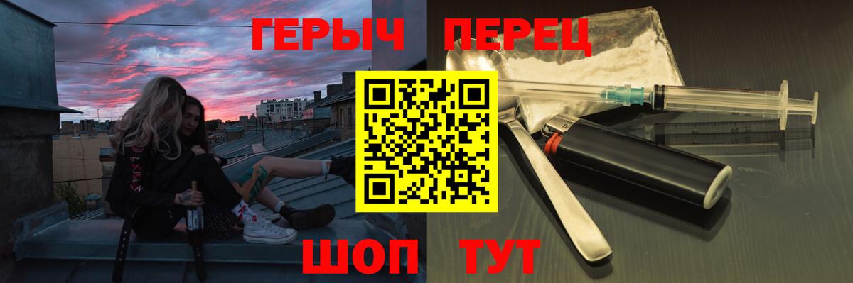 Спасск-Дальний  ГЕРОИН  Вход с VPN  Героин белый 