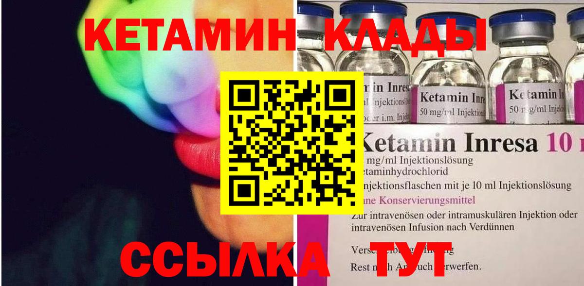 Кетамин ketamine Спасск-Дальний