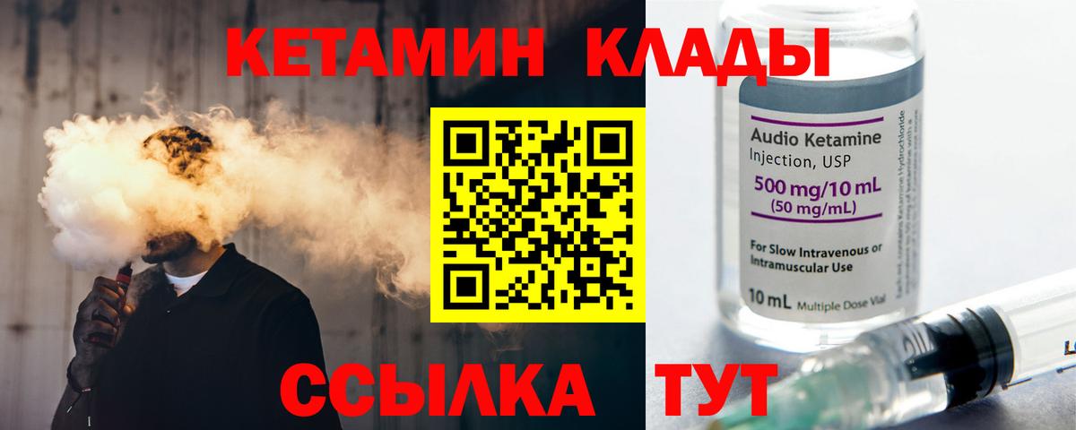 Спасск-Дальний  КЕТАМИН VHQ  hydra tor  Кетамин VHQ  Вход с VPN 