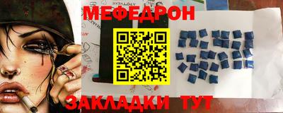 мяу мяу кристалл Будённовск