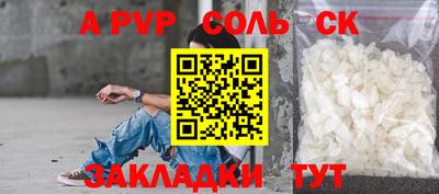 мяу мяу кристалл Будённовск