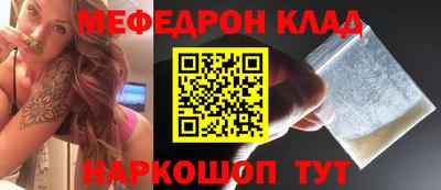 мяу мяу кристалл Будённовск