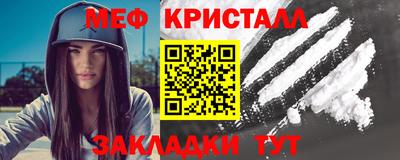 мяу мяу кристалл Будённовск