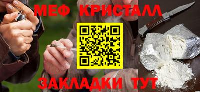 мяу мяу кристалл Будённовск