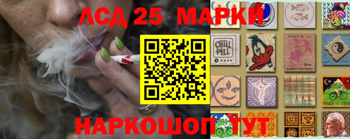 LSD-25 экстази ecstasy Спасск-Дальний