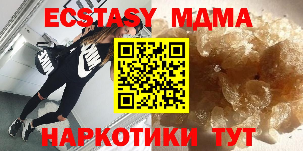 МДМА молли Спасск-Дальний
