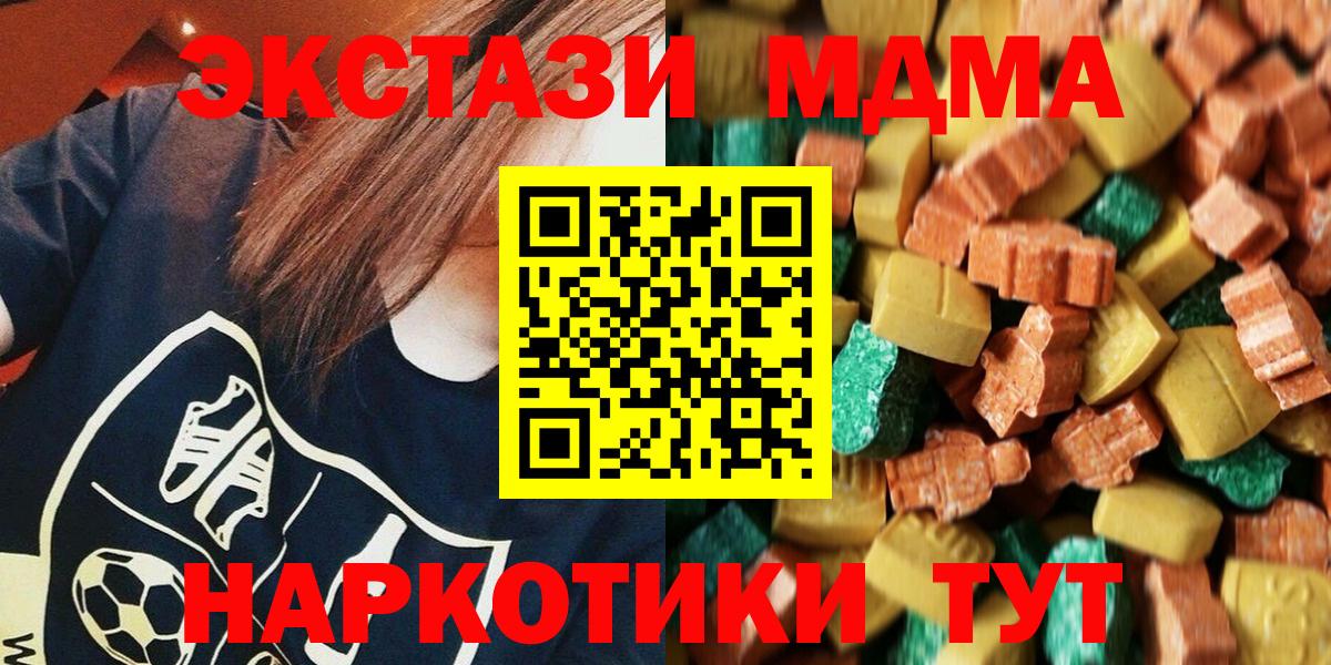 MDMA кристаллы  МДМА Molly  Вход с VPN  Спасск-Дальний 