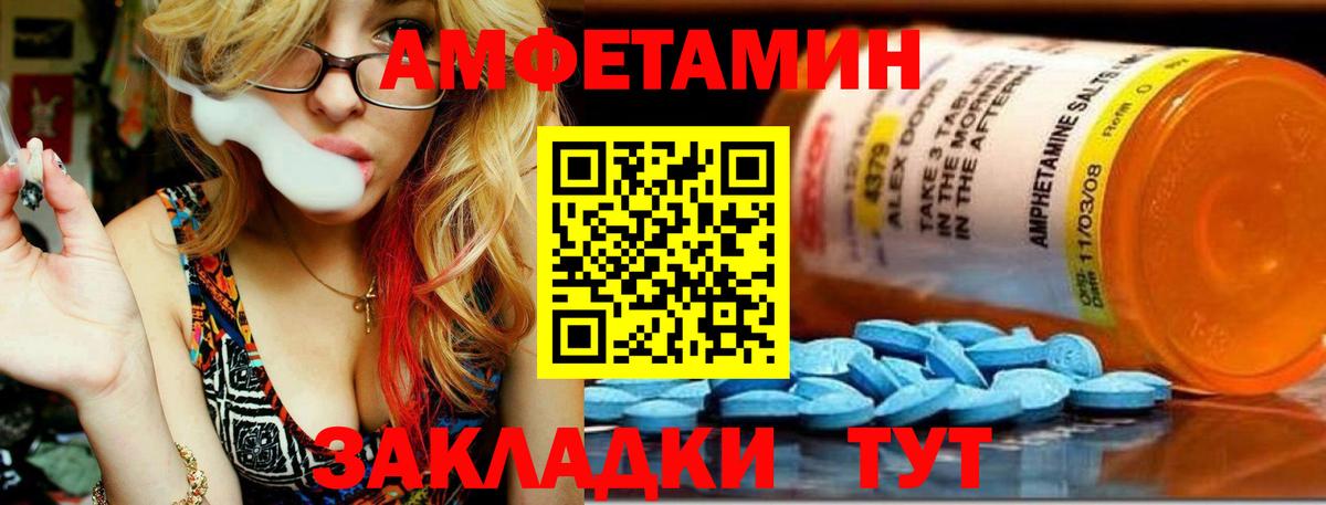 МЕТАМФЕТАМИН витя Спасск-Дальний