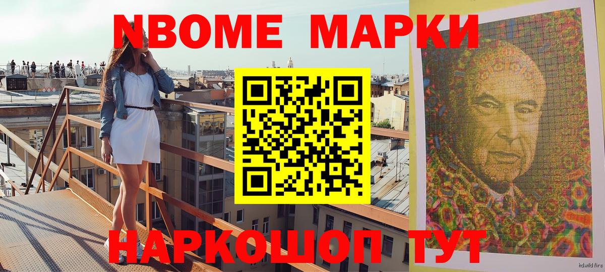 Наркотические марки 1,8мг Спасск-Дальний