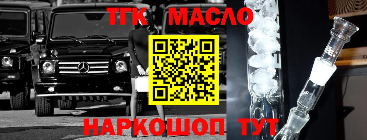 Дистиллят ТГК THC oil  Вход с VPN  Спасск-Дальний 