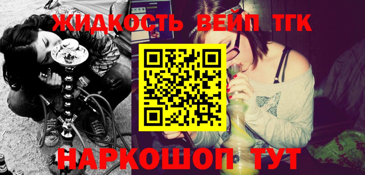 ТГК концентрат Спасск-Дальний